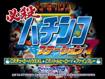 Hissatsu Pachinko Station 7 - CR Chumy House XL and CR Battle Hero V and Fine Play (JP) screen shot title